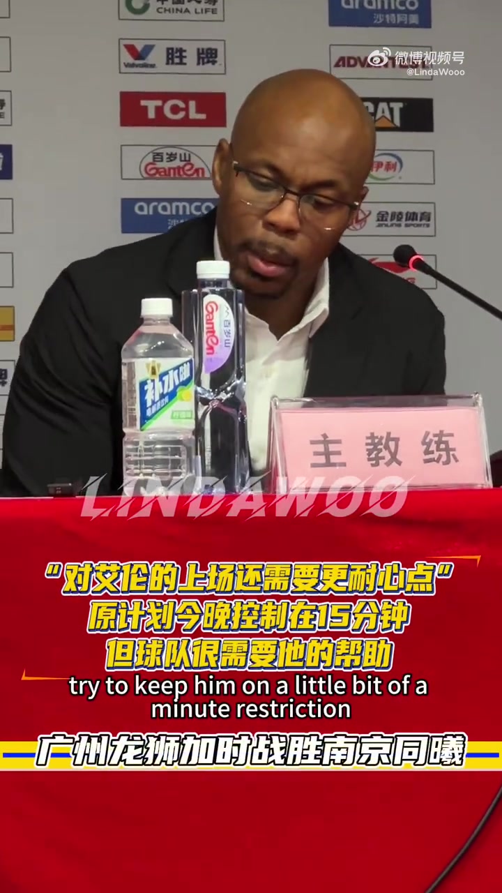 足球-广州主帅：原计划让郭艾伦打15分钟内 我们需要他为球队提供帮助